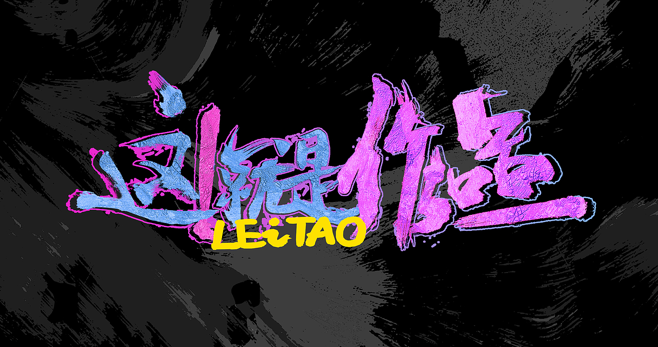 实习平面作品集（图ZMzE1NzI1NzA0） - 其他平面 - 站酷设计师尤漓摆渡原创素材 - 站酷ZCOOL