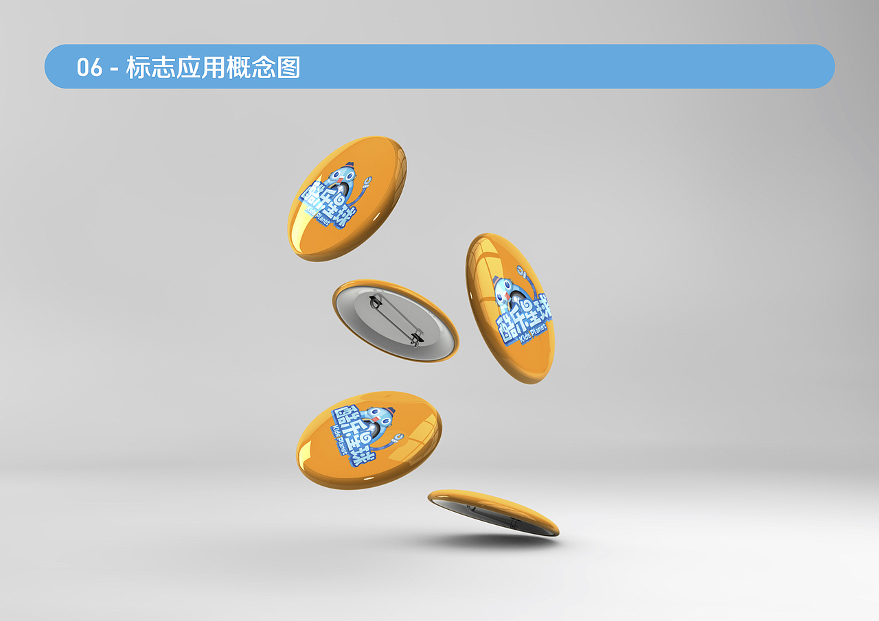 酷乐星球（图ZNDc5MjU4MDA=） - 品牌 - 站酷设计师纪夏设计原创素材 - 站酷ZCOOL