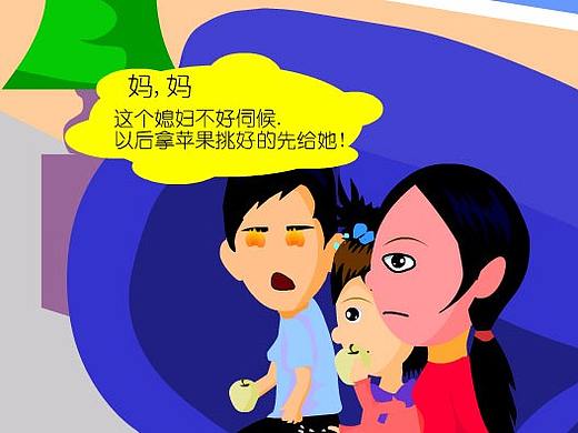 夫妻生活系列动画--苹果引发的争吵