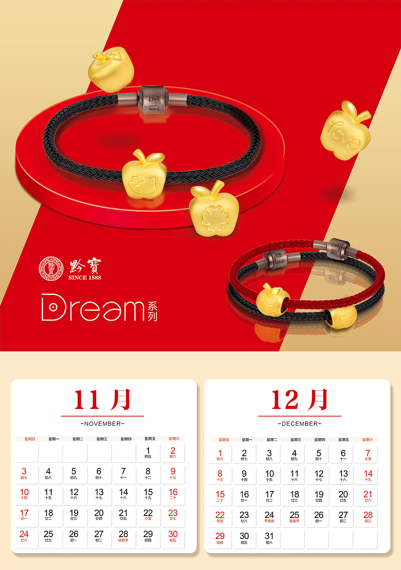 2019年历出炉