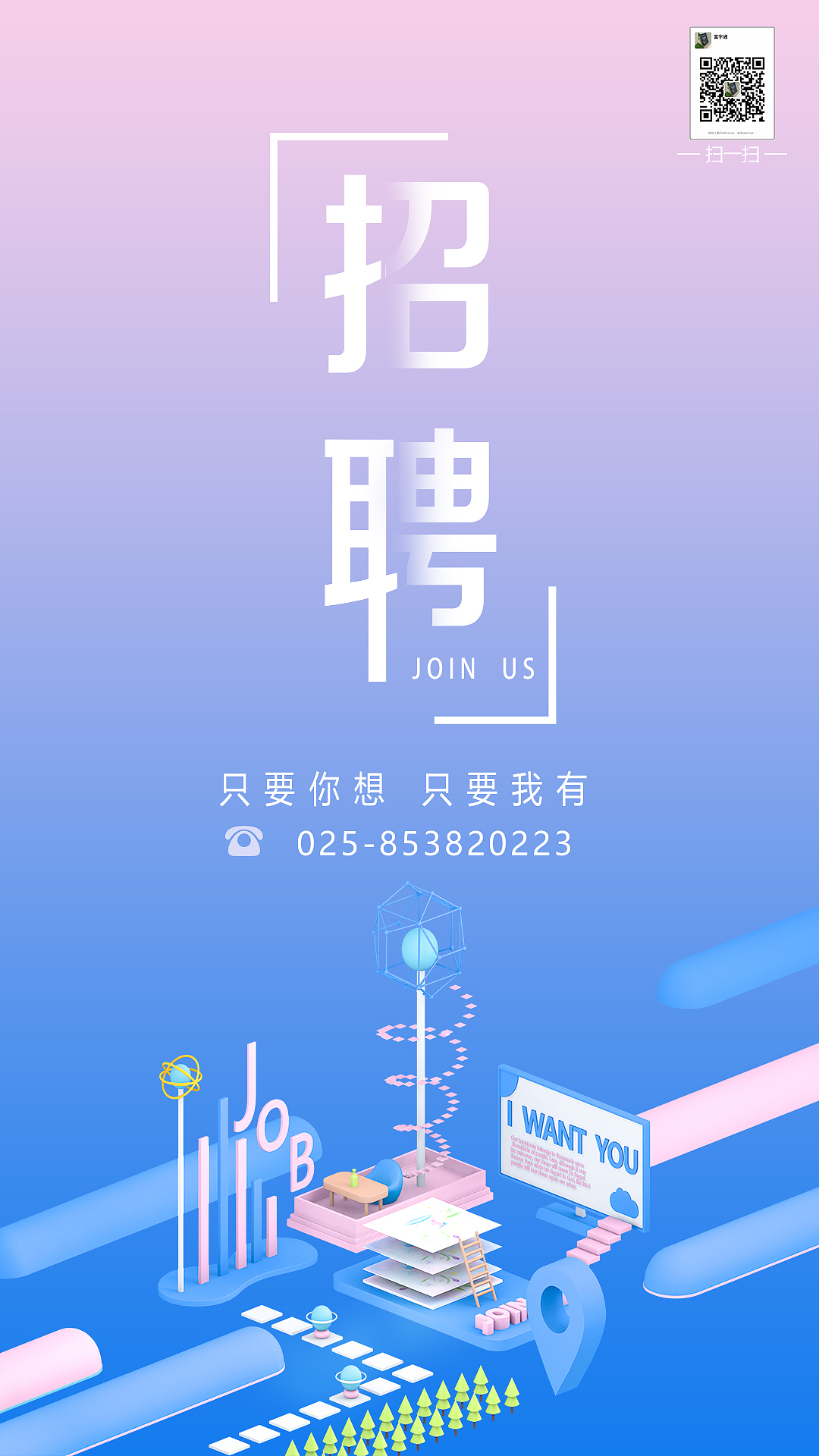 招聘信息（图ZMTQyNDE0ODQ4） - APP界面 - 站酷设计师陈子阳原创素材 - 站酷ZCOOL
