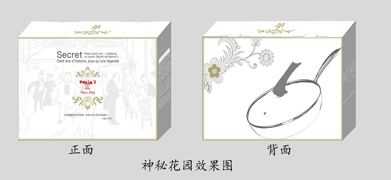 为MAXIM’S新品神秘花园设计彩盒