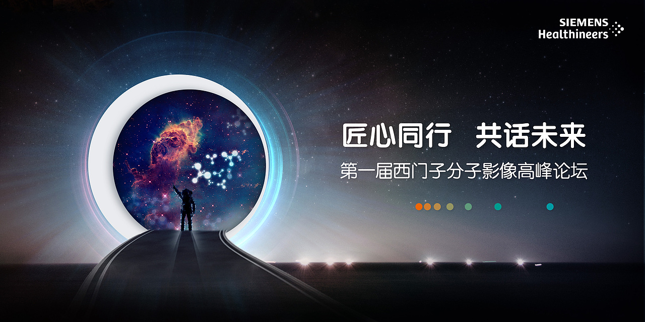 科技感KV主视觉