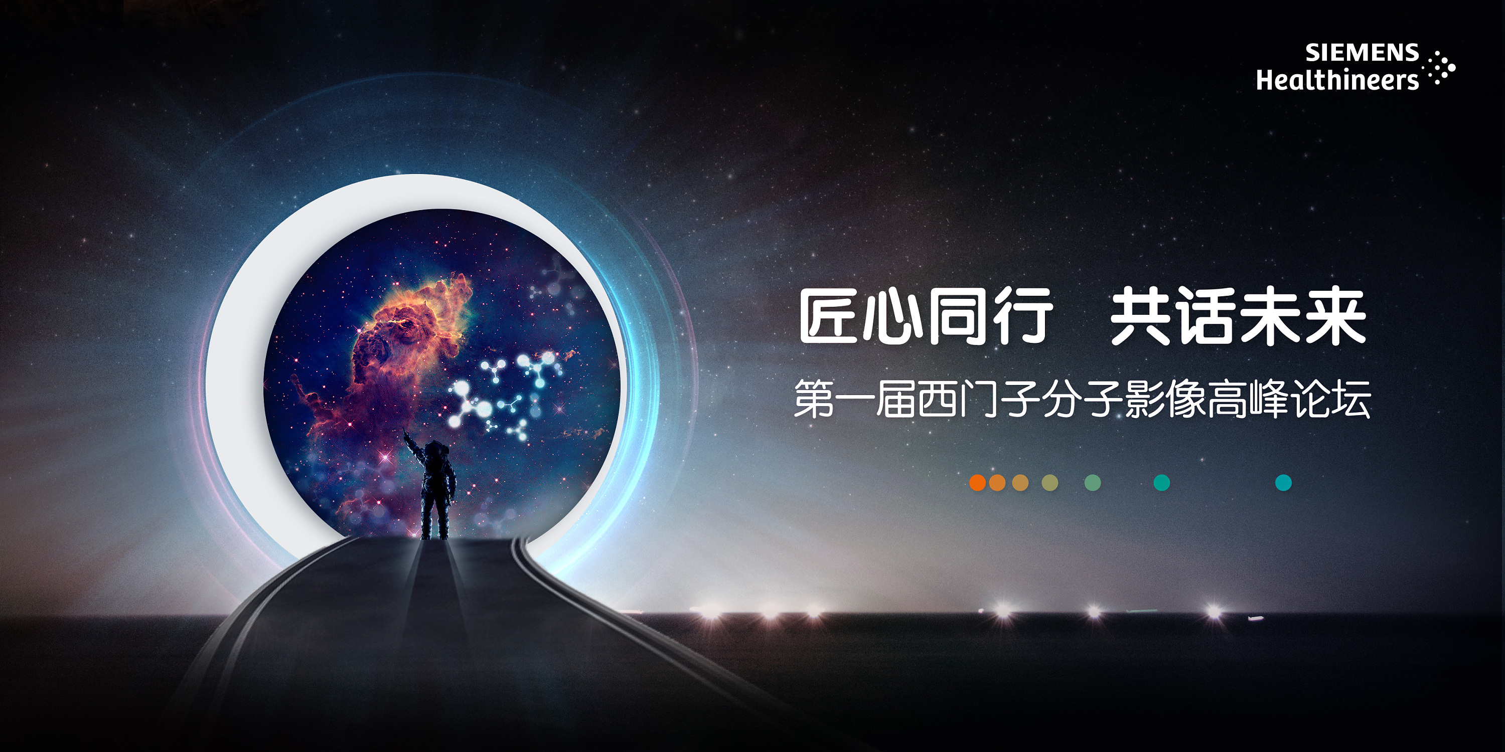 科技感kv主视觉