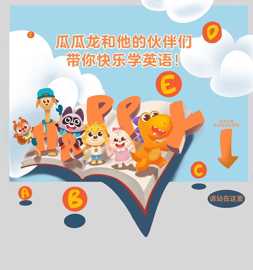 瓜瓜龙3D涂鸦插画设计（图ZMjMwNDQyODQ0） - 商业插画 - 站酷设计师xmark极意涂鸦原创素材 - 站酷ZCOOL