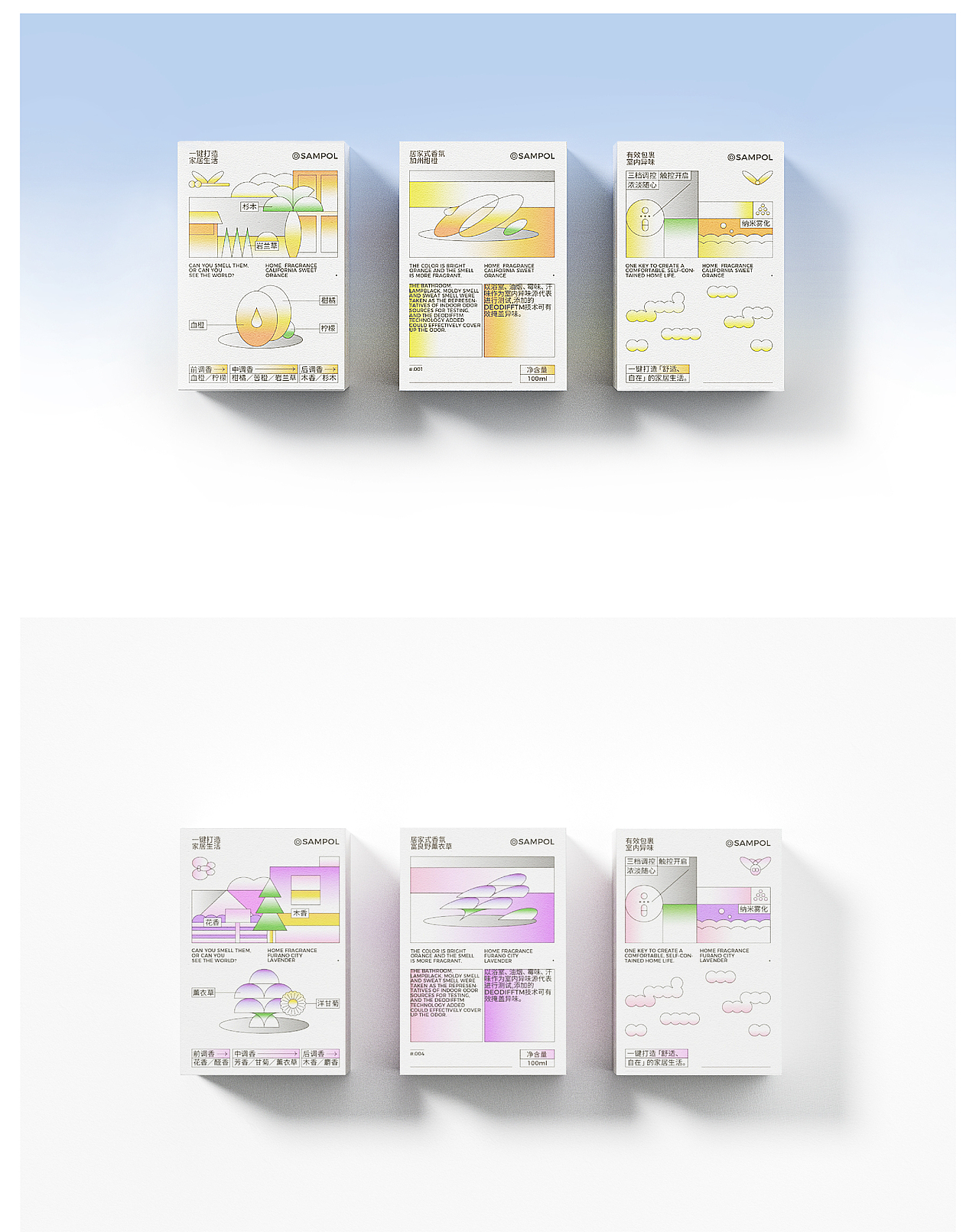 森破|香薰机包装设计|若非设计（图ZMjczNzExMzQ0） - 包装 - 站酷设计师若非rufydesign原创素材 - 站酷ZCOOL