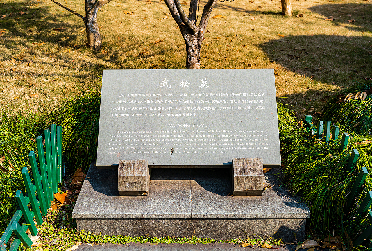 【风光摄影】元旦的西湖·西泠印社·酒文化·其他（图ZMzI3MjgxNzAw） - 风光摄影 - 站酷设计师秋之诺原创素材 - 站酷ZCOOL