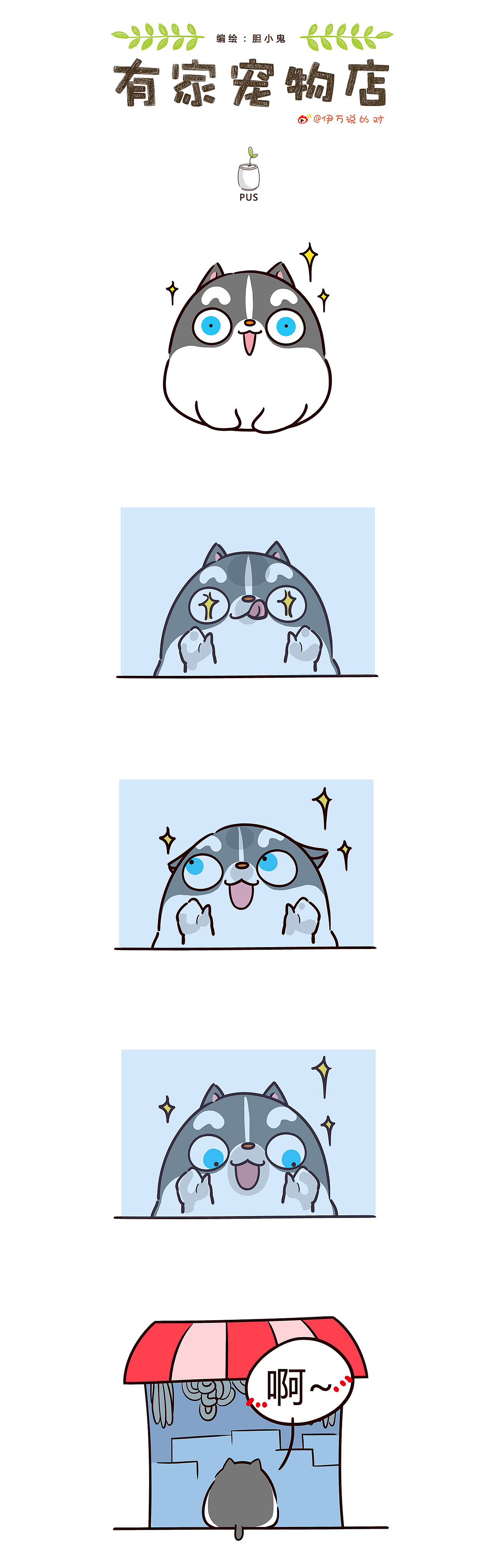 吃货的世界你们不懂