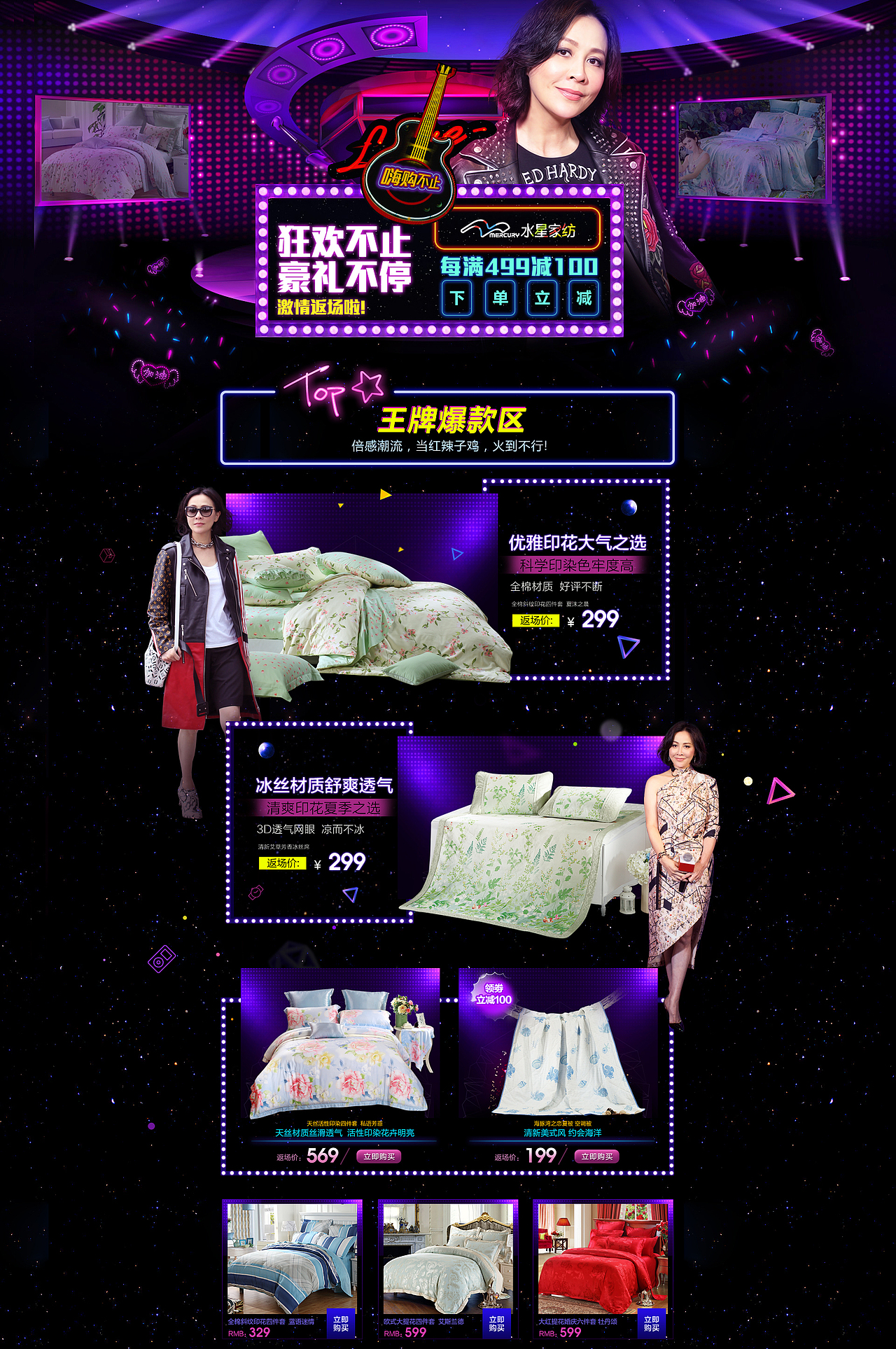 2016-6-京东618返场