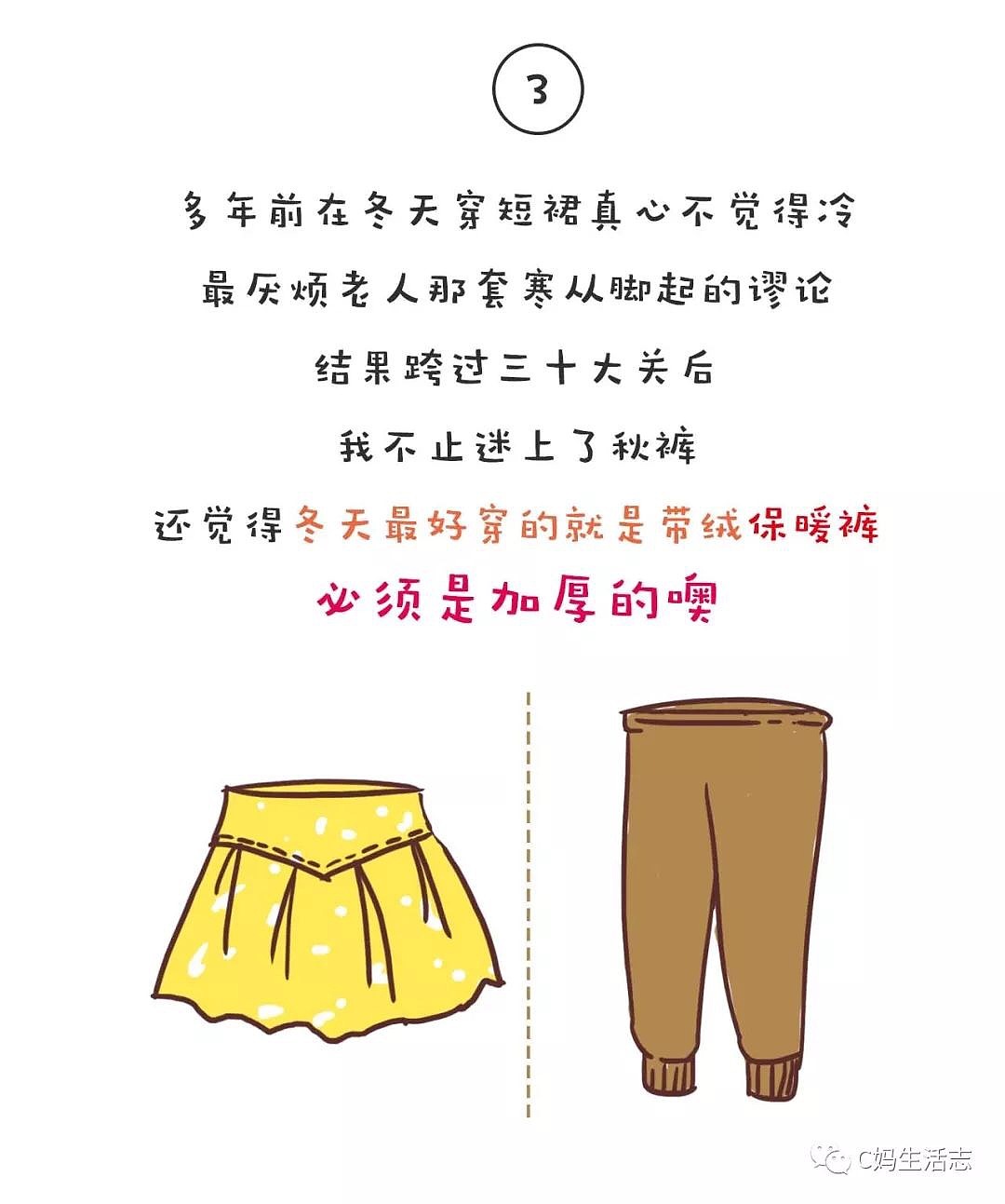 妈妈的中年危机