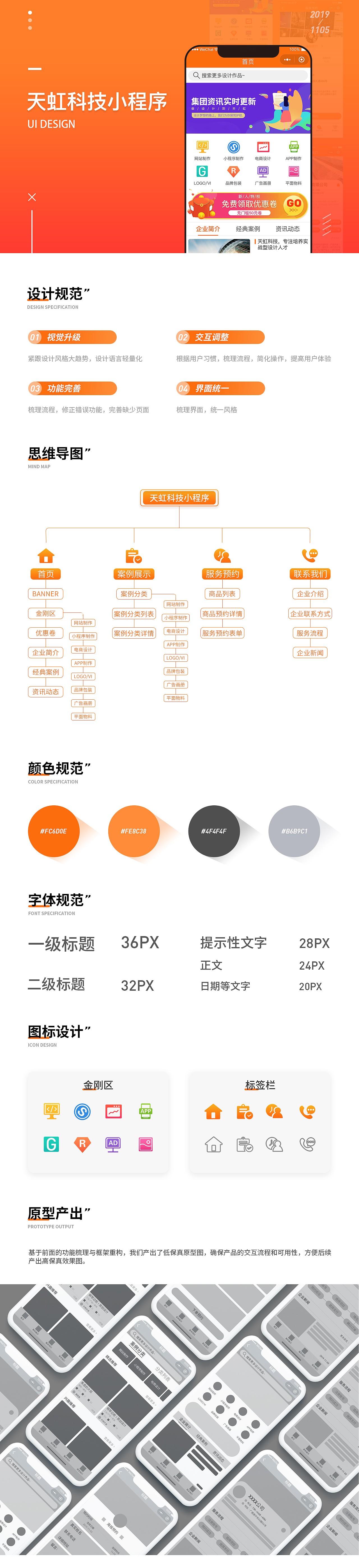 小程序界面设计（图ZMTgzNzAyMDUy） - APP界面 - 站酷设计师消失的风原创素材 - 站酷ZCOOL