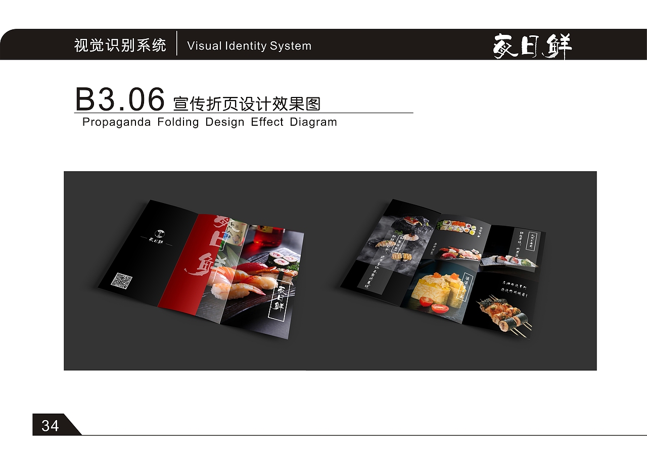 品牌VI（图ZMjA3OTc1ODYw） - 品牌 - 站酷设计师算命的猫原创素材 - 站酷ZCOOL