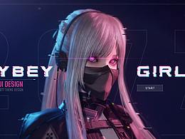 CyberGirl-赛博朋克 主题GUI设计