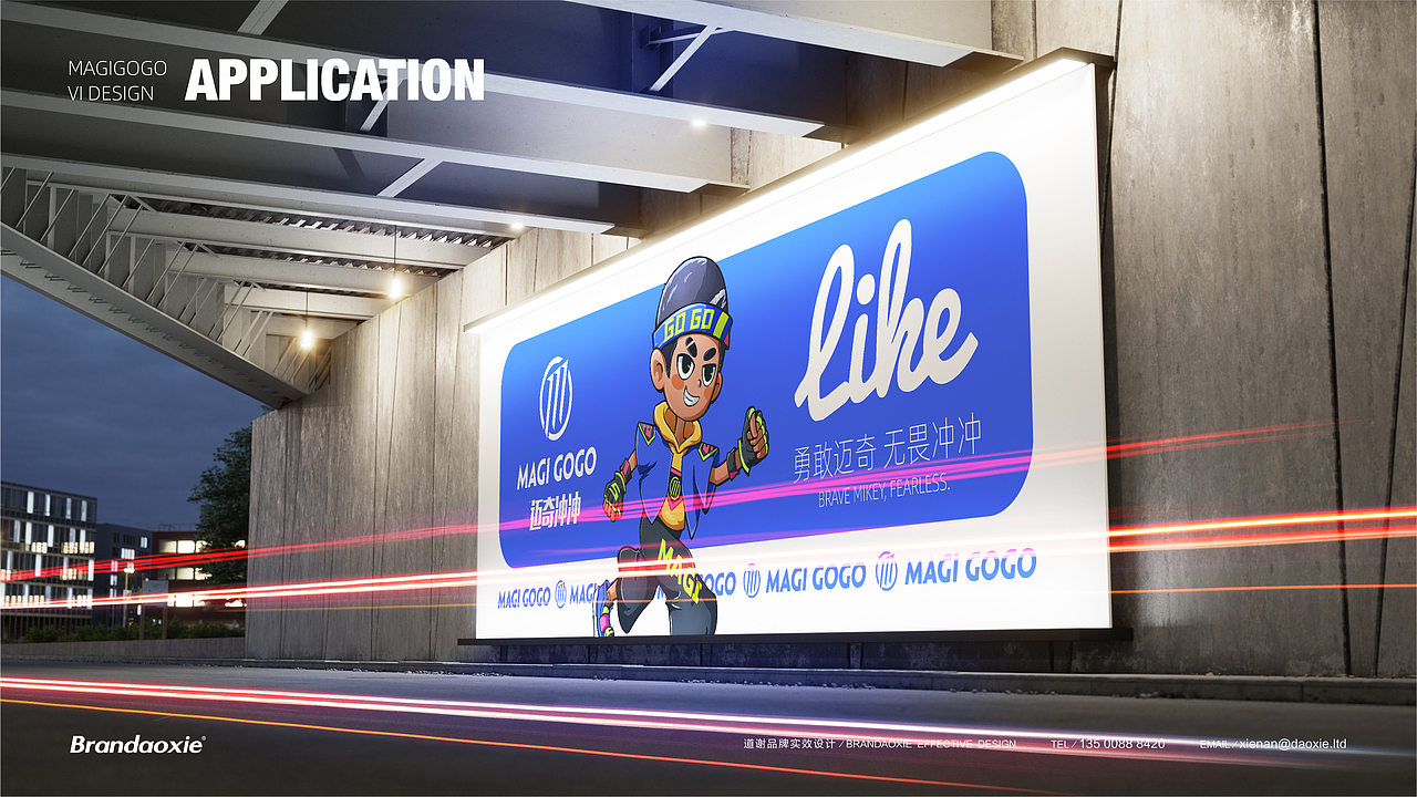 迈奇冲冲（图ZMjY0Nzg0NjUy） - 品牌 - 站酷设计师崔光旭KRIS原创素材 - 站酷ZCOOL