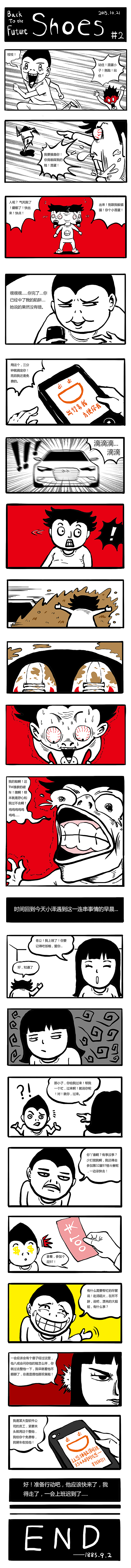 自编小漫画，小泽的故事2（图ZNDc3NzQyODg=） - 短篇/格漫 - 站酷设计师双神三兽原创素材 - 站酷ZCOOL