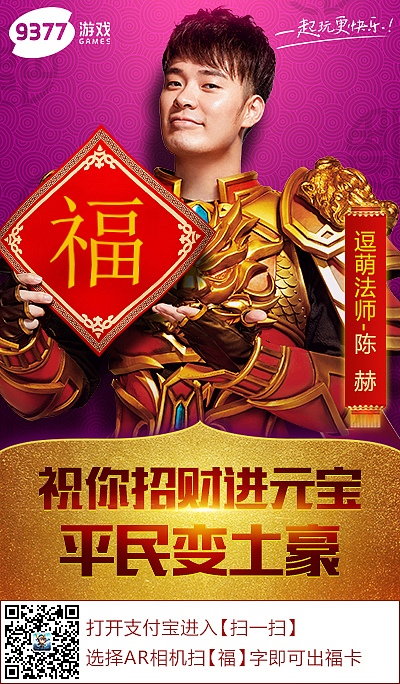 2018上半年游戏宣传海报（9377）（图ZMTI2MTM0MDE2） - 游戏/娱乐 - 站酷设计师顺LZS原创素材 - 站酷ZCOOL