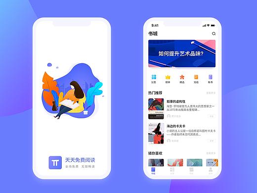 閱讀（個(gè)人主頁(yè)-ZMzQ1ODM1NDA=） - APP界面 - 站酷設(shè)計(jì)師麥稈mg原創(chuàng)素材 - 站酷ZCOOL