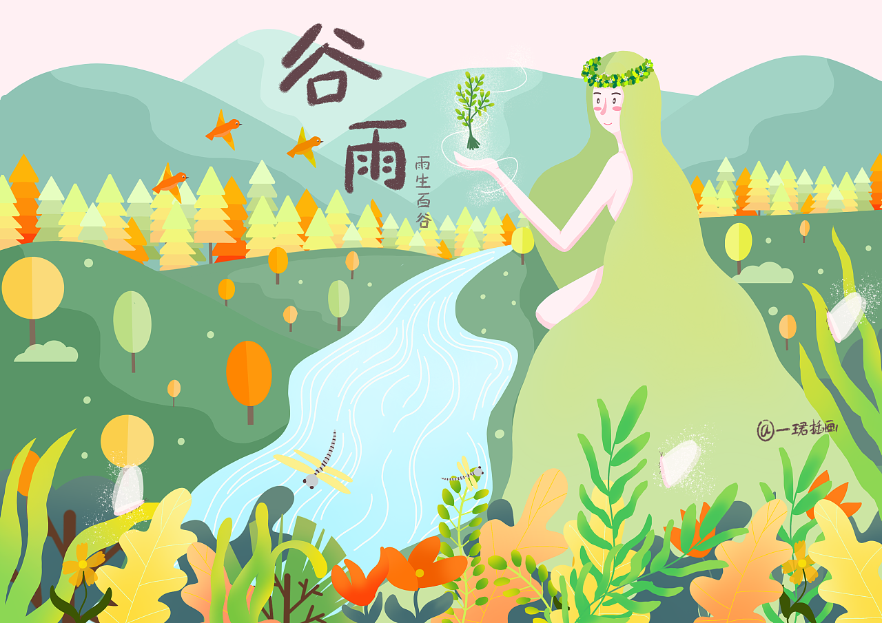 二十四节气雨水手绘插画图片-千库网
