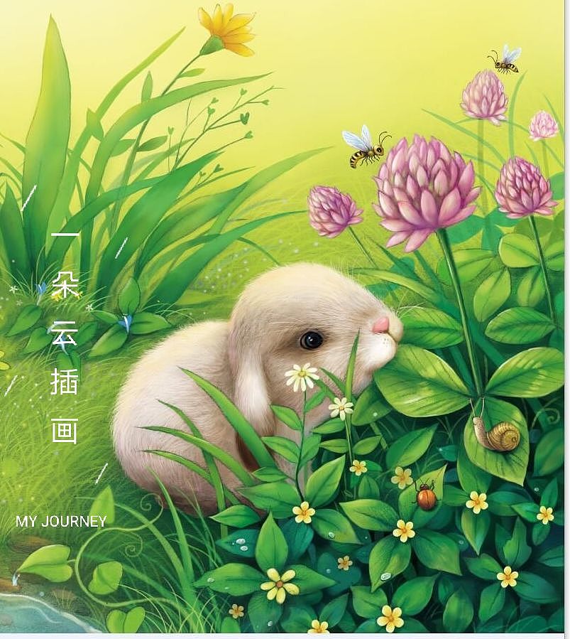 小兔子白又白（图ZMTU1ODk1Njc2） - 儿童插画 - 站酷设计师一朵云插画原创素材 - 站酷ZCOOL