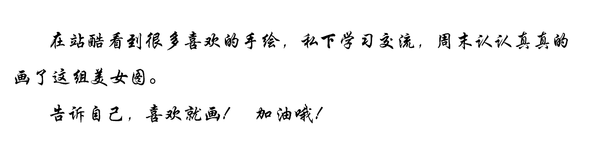 美女系列（个人主页-ZNTU5NjU3NjQ=） - 宣传物料 - 站酷设计师wangying641588原创素材 - 站酷ZCOOL