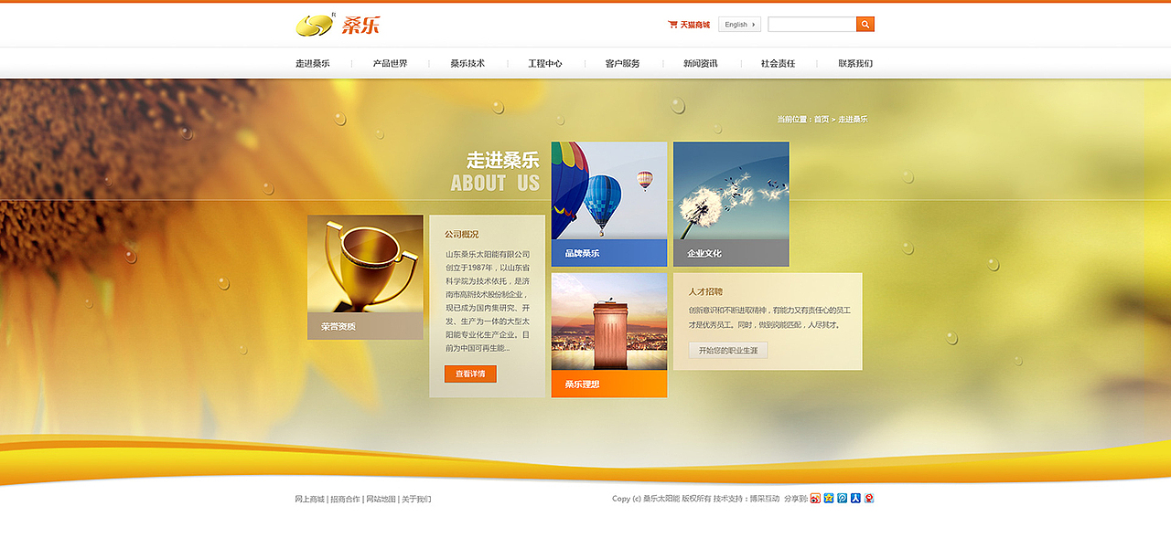 桑乐热水器（图ZMTQ3NTcyOTI=） - 企业官网 - 站酷设计师Wind0922原创素材 - 站酷ZCOOL