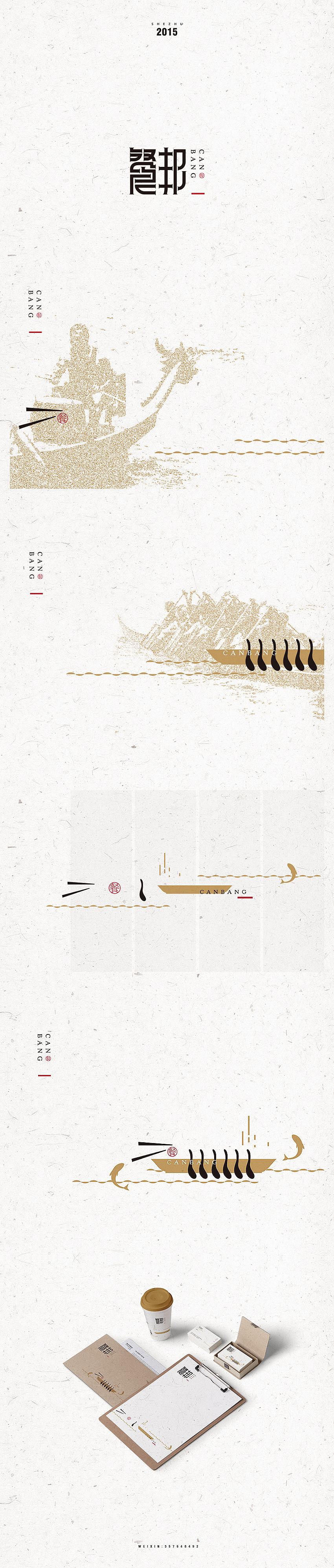 BYE 2015 | SHE ZHU（图ZMzk4NzM0MDQ=） - Logo - 站酷设计师一作设计_朱存辉原创素材 - 站酷ZCOOL
