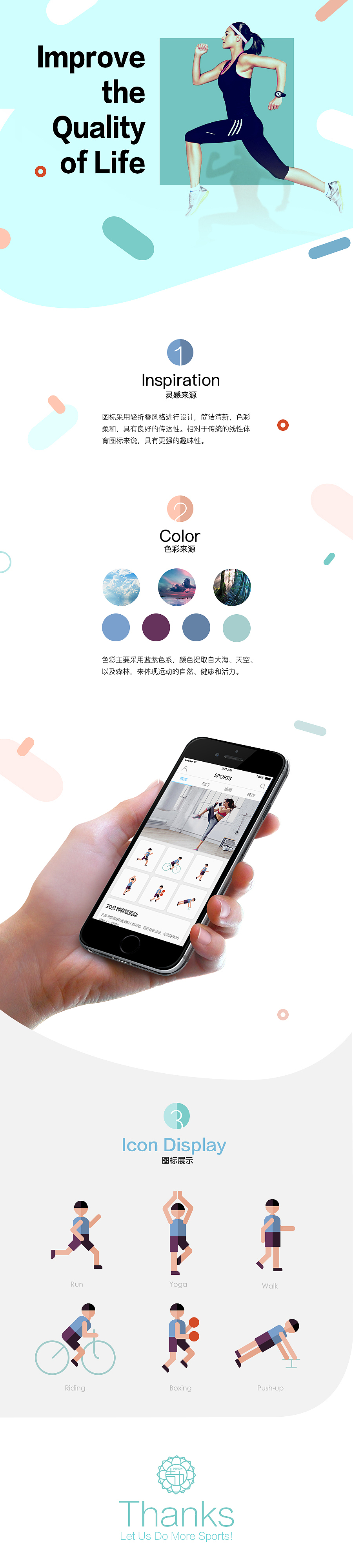 轻折纸风格-运动图标（图ZNzE1MjAzNTI=） - 图标 - 站酷设计师芹菜gigi原创素材 - 站酷ZCOOL