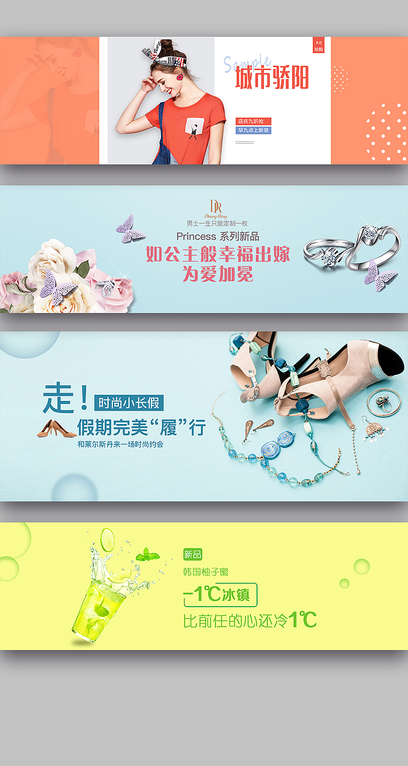 banner集（图ZMTIxODk3OTA0） - 运营设计 - 站酷设计师somnambulator原创素材 - 站酷ZCOOL