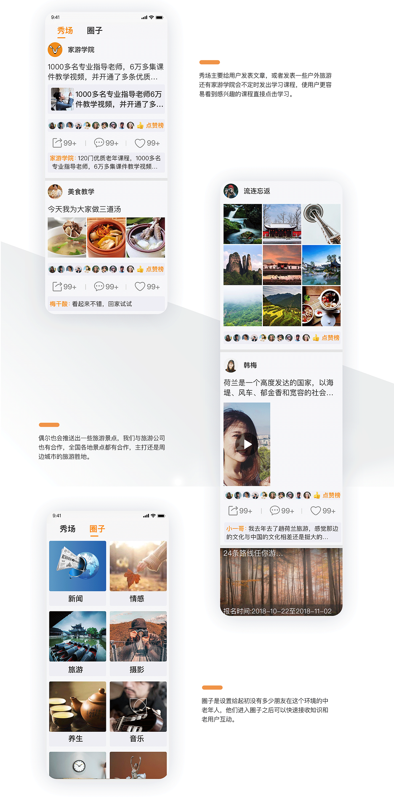 老年大学（图ZMTg2ODQ3MTY4） - APP界面 - 站酷设计师上官默默原创素材 - 站酷ZCOOL