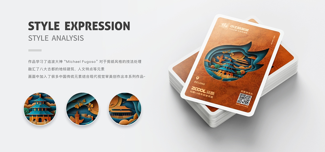 SA9527-八大古都 & 站酷创意贺图~（图ZMjEwMDAyMTQ0） - 图案 - 站酷设计师SA九五二七原创素材 - 站酷ZCOOL