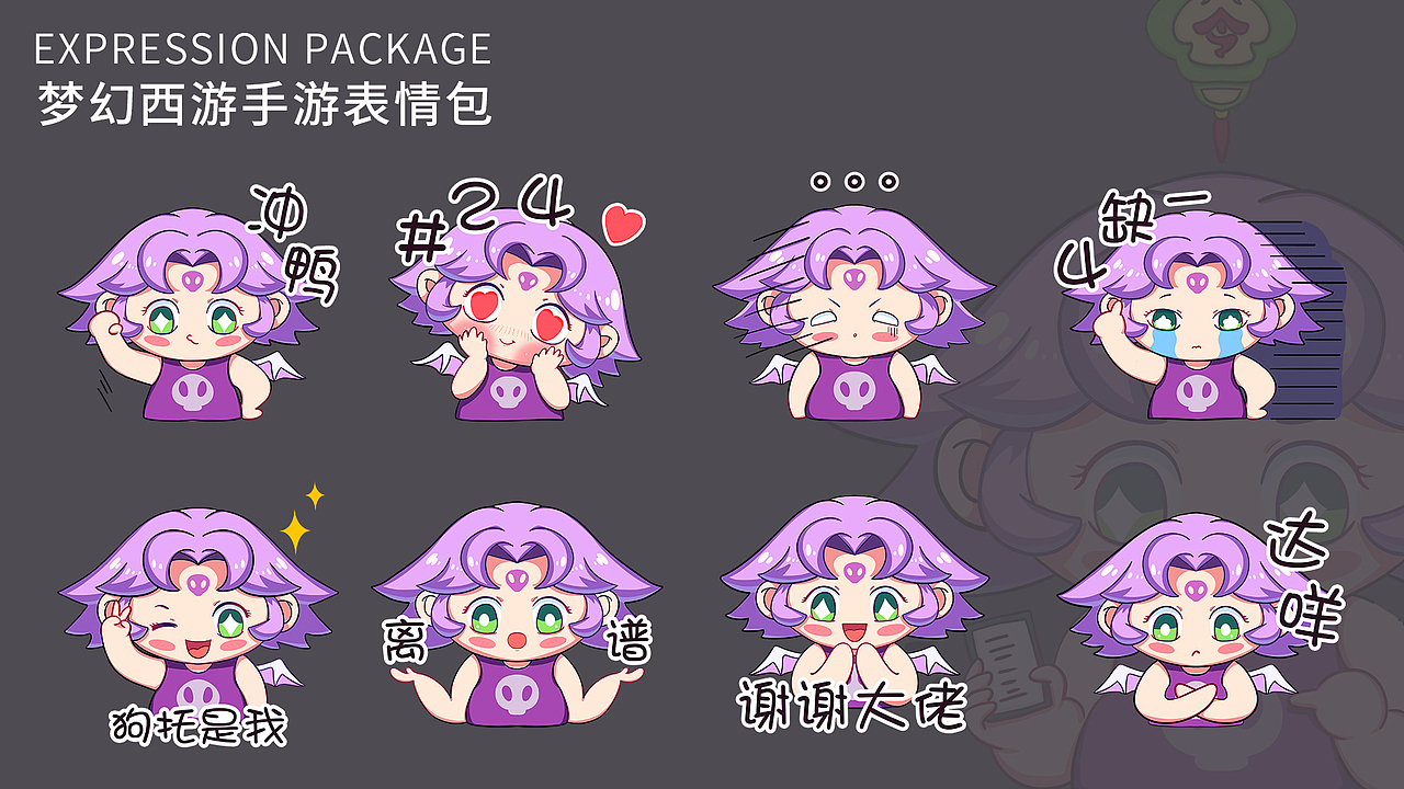 梦幻西游-骨精灵表情包（图ZMjY3MjczNzQ4） - 商业插画 - 站酷设计师画画的易小七原创素材 - 站酷ZCOOL