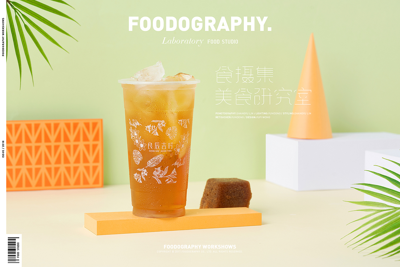 良辰吉时 | 茶饮摄影 | 食摄集foodography（图ZMTI5Mjc5MzYw） - 产品摄影 - 站酷设计师Foodography原创素材 - 站酷ZCOOL