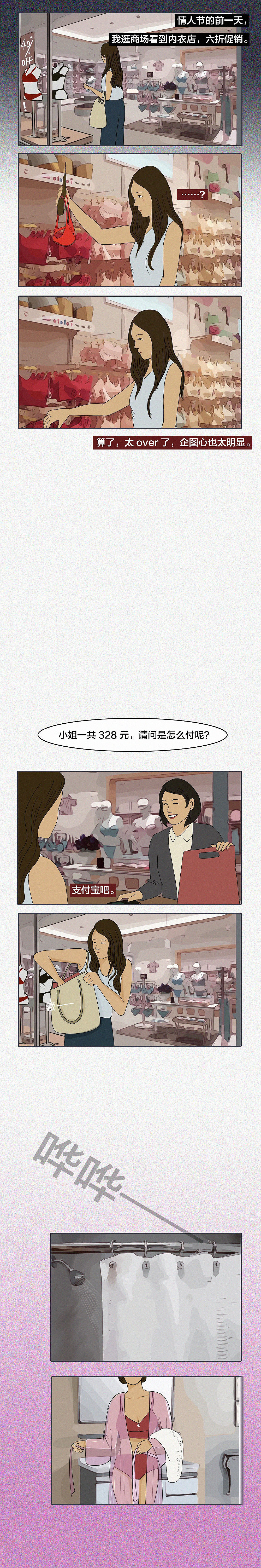 那些没有性生活的90后（图ZMTU3ODYyNzky） - 中/长篇漫画 - 站酷设计师橘且FeliCJ原创素材 - 站酷ZCOOL