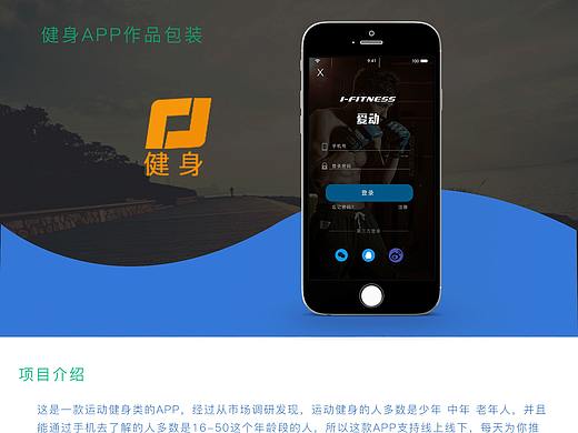 微健身（個人主頁-ZMzg3ODAyMzY=） - APP界面 - 站酷設(shè)計師NBA吾皇原創(chuàng)素材 - 站酷ZCOOL