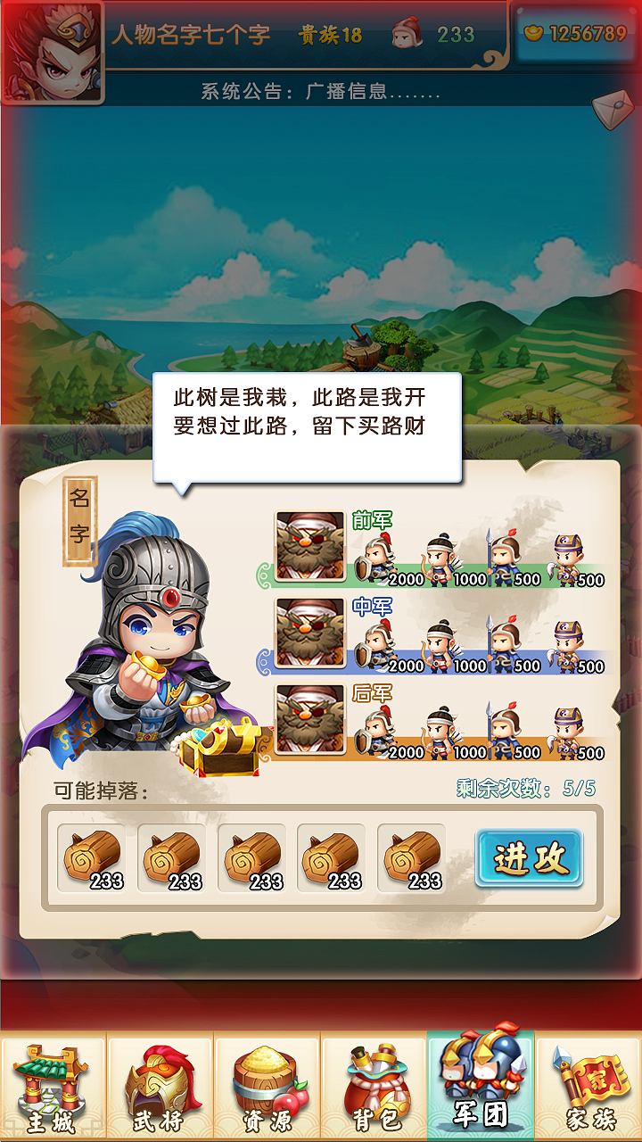 小小三国2（图ZMTg0MzgxMjYw） - 游戏UI - 站酷设计师Gosai原创素材 - 站酷ZCOOL