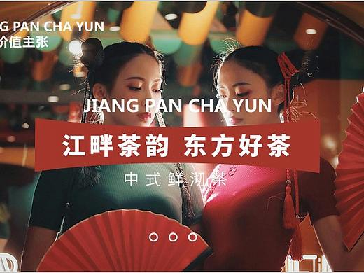店铺设计/奶茶店/不凡设计