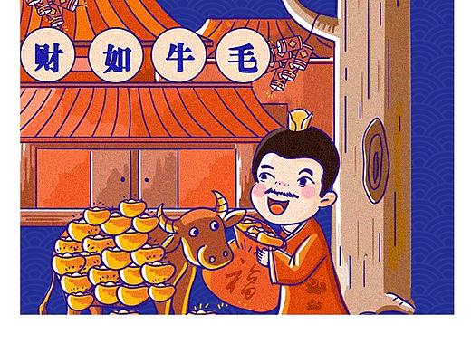 牛年日历