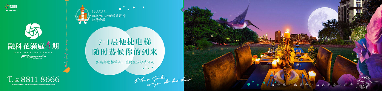 地产洋房平面（图ZMjYxNTQ4NjQ=） - 海报 - 站酷设计师annoco原创素材 - 站酷ZCOOL
