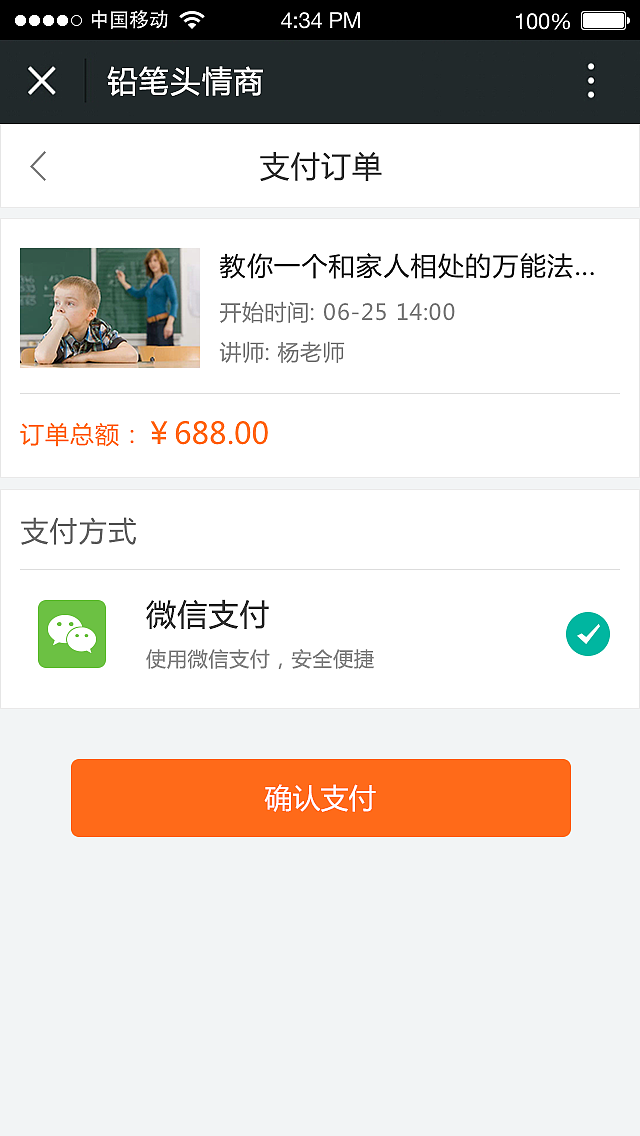 铅笔头订单（图ZODA3MTIyNjQ=） - 其他UI - 站酷设计师w1l1原创素材 - 站酷ZCOOL