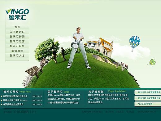 智乔集团（个人主页-ZNDQxMjEzMDg=） - 企业官网 - 站酷设计师红雨6130原创素材 - 站酷ZCOOL