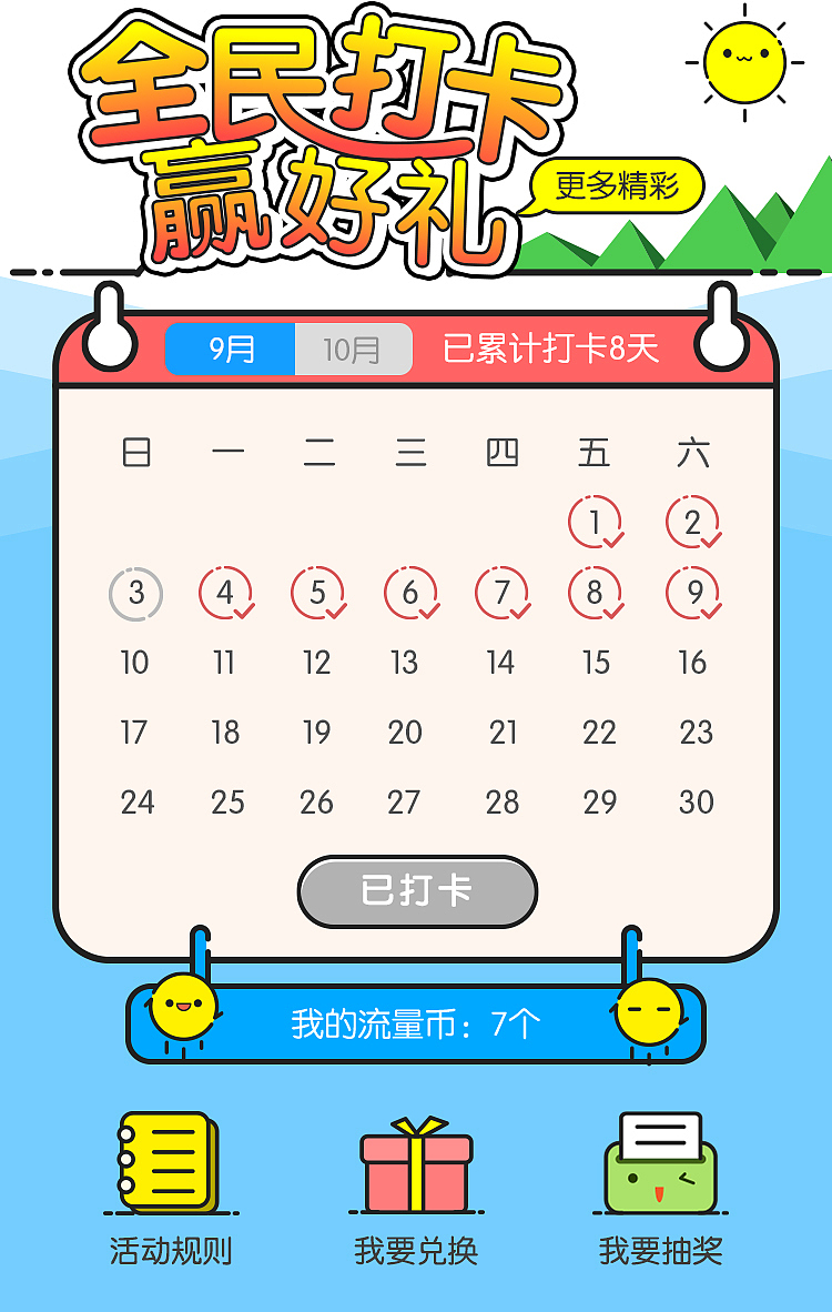 互联网UI活动页（图ZMjI3OTA4ODQw） - 运营设计 - 站酷设计师设计师爽哥design原创素材 - 站酷ZCOOL