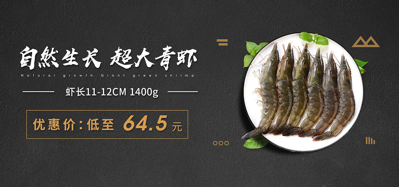 电商店铺首页装修麻辣小海鲜