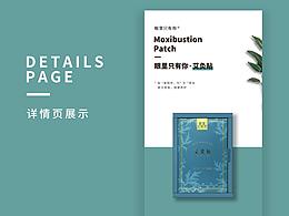 详情页第七天