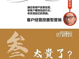 得到跨年演講筆記創(chuàng)作