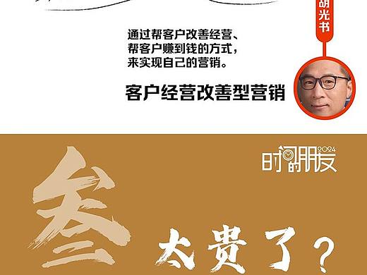 得到跨年演講筆記創(chuàng)作（個(gè)人主頁(yè)-ZMzc0MDM3ODA=） - 海報(bào) - 站酷設(shè)計(jì)師羽錄原創(chuàng)素材 - 站酷ZCOOL