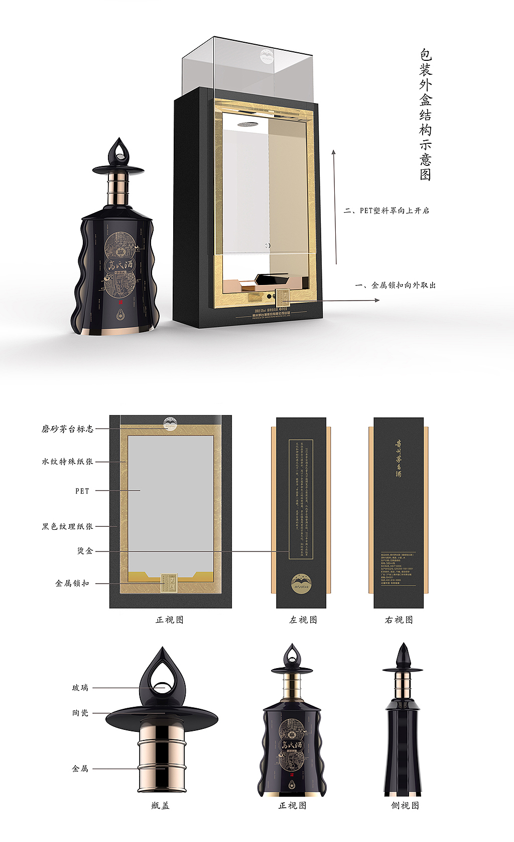 茅台定制酒包装设计(图ZOTE3NTc5NzI=) - 包装 - 站酷设计师花木深深原创素材 - 站酷ZCOOL