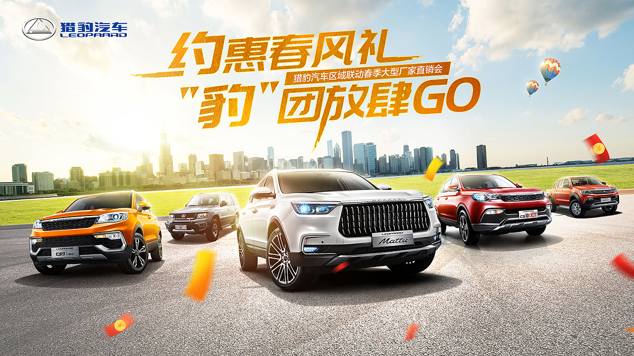 2019年初-汽车活动主视觉kv若干