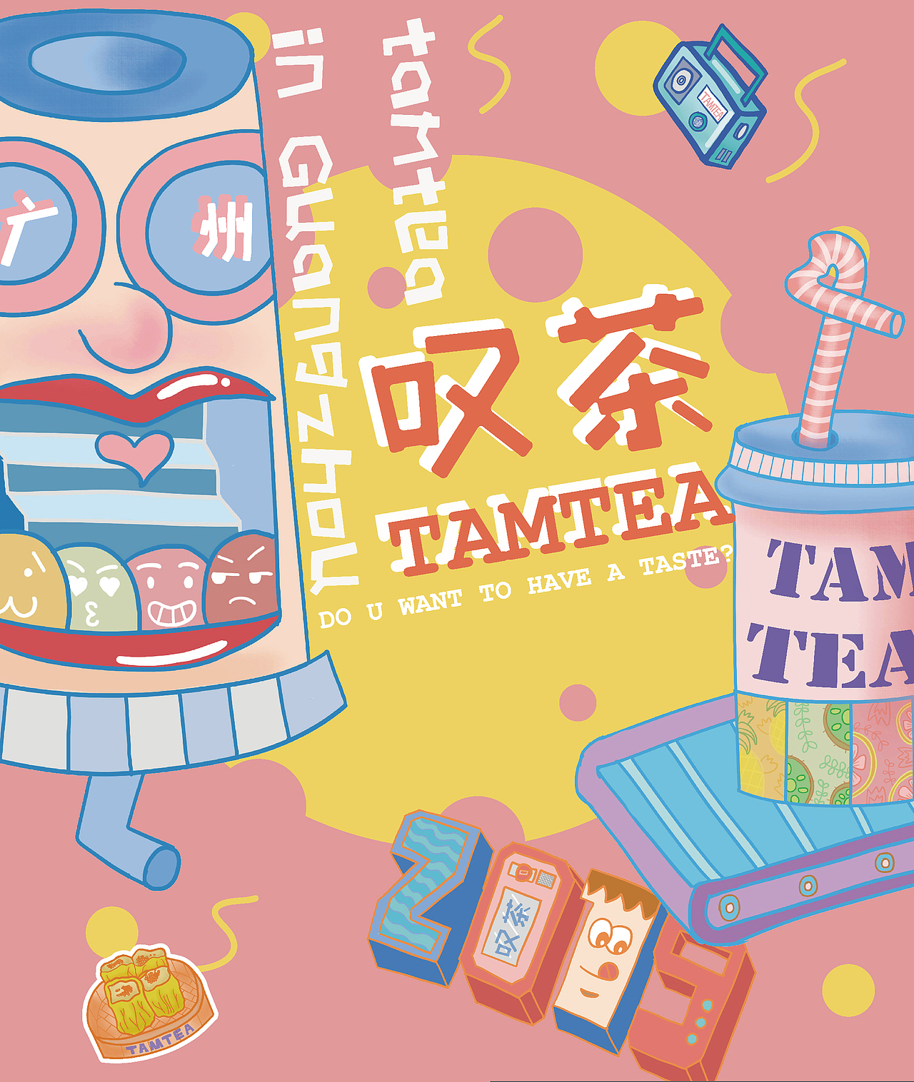 叹茶tamtea