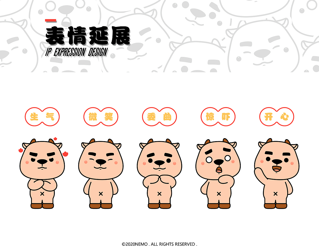 NEMO 牛年吉祥物设计——IP形象设计/VI应用拓展