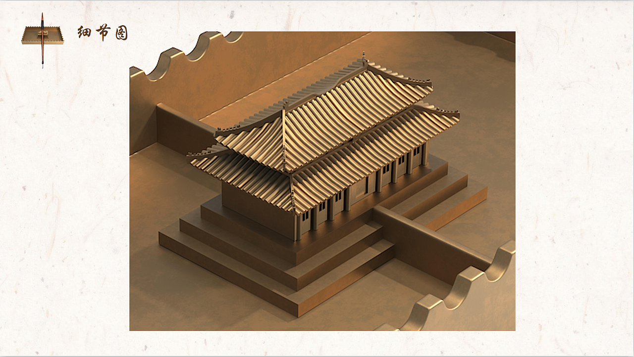 北京中轴线文创设计